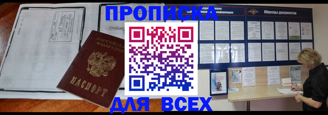 прописка поиск в Ужуре