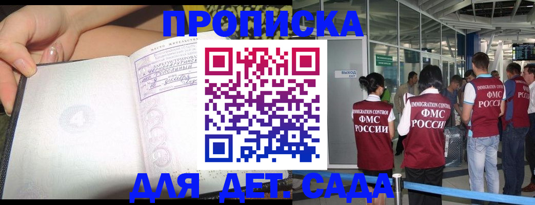 временная регистрация недорого в Ужуре