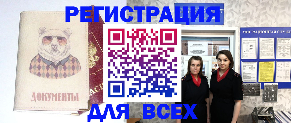 регистрация в Ужуре