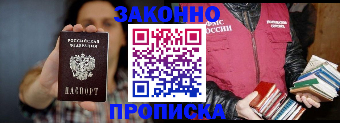 миграционный учет в Ужуре