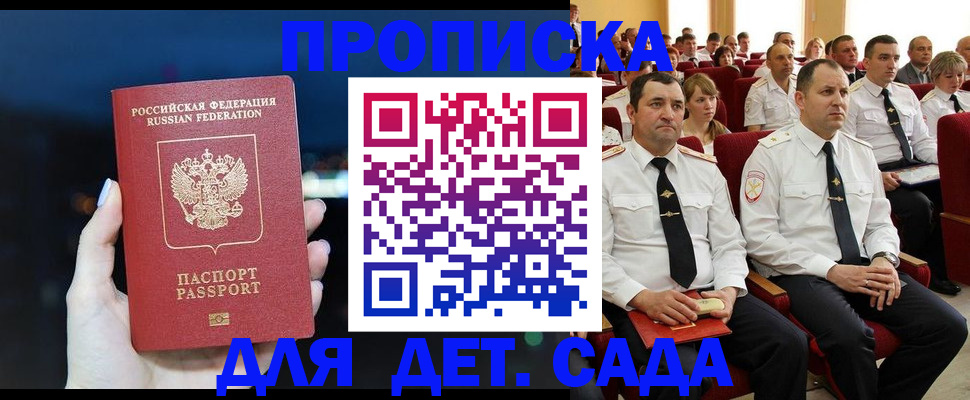 где прописаться в Ужуре