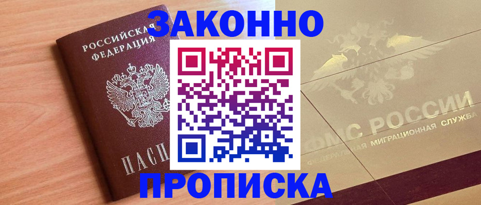 временная регистрация поиск в Ужуре