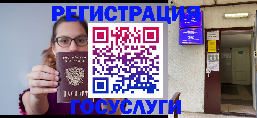 временная регистрация законно в Ужуре