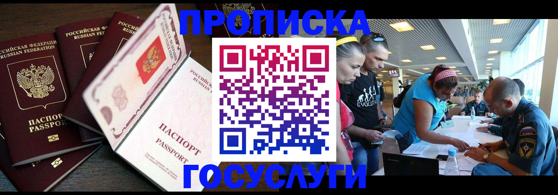 прописка иностранных граждан в Ужуре