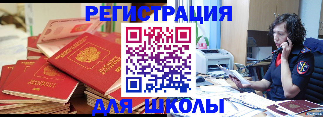 прописка регистрация в Ужуре